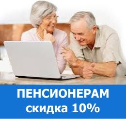 ГрузоВывоз - скидка для пенсионеров